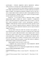 Biznesa plāns 'Разработка бизнес-плана для фитнес-клуба', 5.