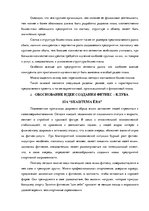 Biznesa plāns 'Разработка бизнес-плана для фитнес-клуба', 10.