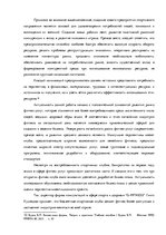 Biznesa plāns 'Разработка бизнес-плана для фитнес-клуба', 11.