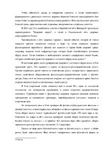 Biznesa plāns 'Разработка бизнес-плана для фитнес-клуба', 13.