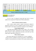 Biznesa plāns 'Разработка бизнес-плана для фитнес-клуба', 39.