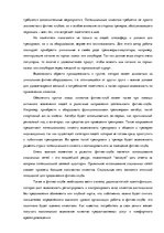Biznesa plāns 'Разработка бизнес-плана для фитнес-клуба', 43.