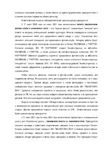 Biznesa plāns 'Разработка бизнес-плана для фитнес-клуба', 46.