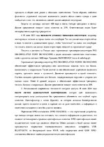 Biznesa plāns 'Разработка бизнес-плана для фитнес-клуба', 47.