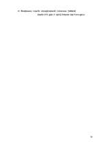 Referāts 'Latvijas Neredzīgo biedrības un Krievijas Aklo biedrības salīdzinājums', 36.