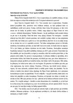 Diplomdarbs 'Digitālo ekrānu attīstības iespējas vides reklāmā Latvijā', 71.