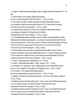 Diplomdarbs 'Mārktinga komunikāciju plāns SIA "Liepkalni" ražotajai rudzu maizei', 58.