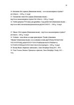 Diplomdarbs 'Mārktinga komunikāciju plāns SIA "Liepkalni" ražotajai rudzu maizei', 59.