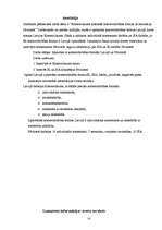 Referāts 'Komerclikumā noteiktās komercdarbības formas, to realizācija', 14.