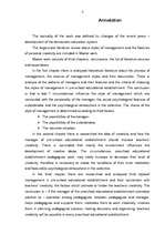 Diplomdarbs 'Pirmsskolas izglītības iestādes vadītāja vadības stils - skolotāju kreativitātes', 3.