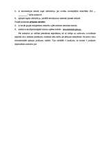 Prakses atskaite 'Uzņēmuma kolektīva izpēte ar sociometrijas metodi', 5.