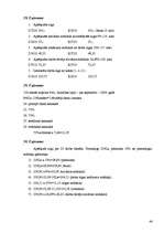 Konspekts 'Grāmatvedība', 46.