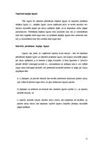 Paraugs 'Iespējas līgumi un to tirgus Latvijā', 13.