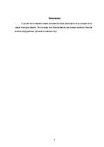 Referāts 'HDD (жесткий диск)', 6.