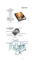 Referāts 'HDD (жесткий диск)', 7.