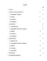 Referāts 'Fizioterapija pie displāzijas, torticollis, greizās pēdas', 1.