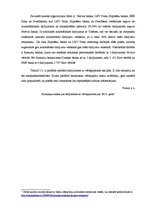 Referāts 'Starpnieku loma vērtspapīru tirgū', 19.