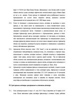 Paraugs 'Договор аренды жилого помещения', 2.