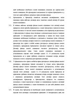 Paraugs 'Договор аренды жилого помещения', 3.