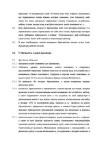 Paraugs 'Договор аренды жилого помещения', 5.