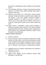Paraugs 'Договор аренды жилого помещения', 7.