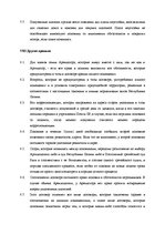 Paraugs 'Договор аренды жилого помещения', 9.