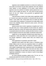 Referāts 'Apgabaltiesas, to izveidošana, struktūra un kompetence', 7.