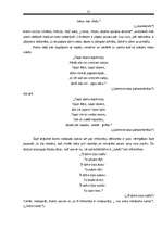 Referāts 'Jānis Rainis. Biogrāfija', 20.