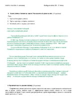 Paraugs 'Поговорим о науке и технике, о вопросах этики и философии', 4.