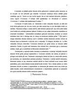 Referāts 'Testamenta kā vienpusēja darījuma, kurā izteikta testatora griba, raksturojums', 5.