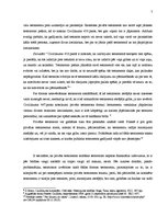 Referāts 'Testamenta kā vienpusēja darījuma, kurā izteikta testatora griba, raksturojums', 7.