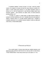 Referāts 'Testamenta kā vienpusēja darījuma, kurā izteikta testatora griba, raksturojums', 10.