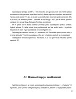 Referāts 'Endometrioze', 14.