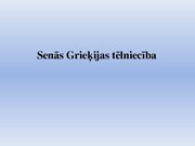 Referāts 'Senās Grieķijas tēlniecība', 33.