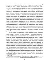 Diplomdarbs 'Galvojums kā saistību tiesību pastiprināšanas veids', 16.