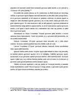 Diplomdarbs 'Galvojums kā saistību tiesību pastiprināšanas veids', 17.