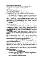 Konspekts 'Finanses', 15.