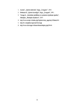 Referāts 'Niršana no sporta medicīnas viedokļa', 12.