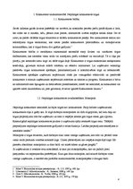 Referāts 'Antimonopolistiskā likumdošana un konkurences veicināšana Latvijā', 4.