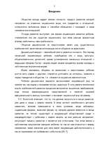 Diplomdarbs 'Социализация ребенка в дошкольном возрасте', 3.