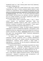 Diplomdarbs 'Социализация ребенка в дошкольном возрасте', 10.