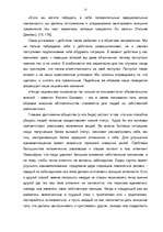 Diplomdarbs 'Социализация ребенка в дошкольном возрасте', 12.