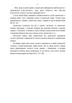 Diplomdarbs 'Социализация ребенка в дошкольном возрасте', 15.