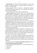 Diplomdarbs 'Социализация ребенка в дошкольном возрасте', 17.