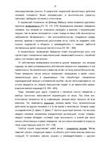 Diplomdarbs 'Социализация ребенка в дошкольном возрасте', 19.