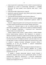 Diplomdarbs 'Социализация ребенка в дошкольном возрасте', 24.