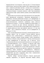 Diplomdarbs 'Социализация ребенка в дошкольном возрасте', 26.