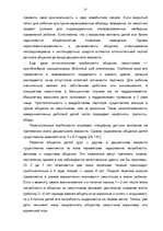 Diplomdarbs 'Социализация ребенка в дошкольном возрасте', 27.