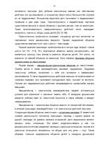 Diplomdarbs 'Социализация ребенка в дошкольном возрасте', 35.