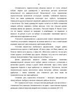 Diplomdarbs 'Социализация ребенка в дошкольном возрасте', 40.